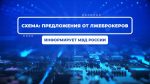 Ружанам – об основных уловках мошенников