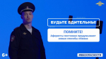 Ружанам – об основных уловках мошенников