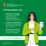 Правильное обращение со строительными отходами в Подмосковье