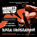 В Подмосковье пройдет фестиваль «Область танцевальных культур»