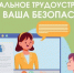 Почему важно официальное трудоустройство - Рузский городской округ