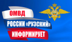 Особые условия пребывания в России для жителей Молдавии