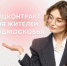 Соцконтракт для жителей Подмосковья - Рузский городской округ