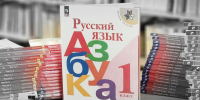 Первоклассники Тучковской школы №2 будут изучать азбуку с акцентом на патриотизм - Regions.Ru