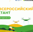 Жители Подмосковья смогут проверить свои знания о сельском хозяйстве - Рузский городской округ