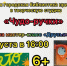 Рузская библиотека приглашает на мастер-класс «Друзья» - Рузский городской округ