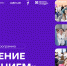 Ружан информируют о федеральной программе «Обучение служением» - РузаРИА