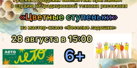 В Рузской библиотеке будут рисовать ладошками - Рузский городской округ