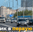 В Подмосковье спрогнозировали дорожный трафик на первую неделю сентября - Рузский городской округ