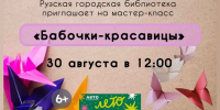 Рузских ребят ждут на библиомиксе «Волшебный квадратик» - Рузский городской округ