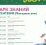На Городке отметят День знаний - Рузский городской округ