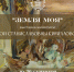 Персональная выставка живописи Зои Станиславовны Кирилловой открыта в музее - Краеведческий музей