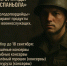 Объявлен сбор помощи для бригады «Эспаньола» - Рузский городской округ