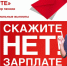 Ружан информируют о негативных последствиях теневой занятости - РузаРИА