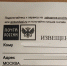 В Рузском округе ищут почтальонов - Regions.Ru