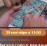 В Рузском краеведческом музее отметят День туризма - Краеведческий музей