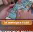 В Рузском краеведческом музее отметят День туризма - Рузский городской округ