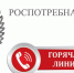 О горячей линии по профилактике гриппа и ОРВИ - Рузский городской округ