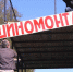 С незаконных шиномонтажек в Рузе сняли вывески - Regions.Ru