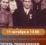 Краеведческие чтения, посвященные Всемирному дню учителя - Краеведческий музей
