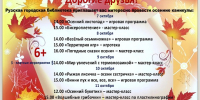 Провести каникулы – в Рузской библиотеке - Рузский городской округ