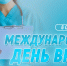 Рузская больница поздравляет коллег с Международным Днем врача - РузаРИА