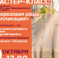 В Тучково приглашают на мастер-класс «Березовая роща. Аппликация» - РузаРИА