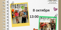 В Рузе приглашают на программу «Осенние каникулы» - РузаРИА