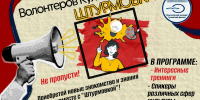 В Рузском округе пройдет молодежный слет волонтеров культуры - РузаРИА