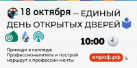 День открытых дверей пройдет в Тучковском филиале Красногорского колледжа - Рузский городской округ