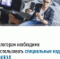 Блогерам необходимо использовать специальные коды ОКВЭД - Рузский городской округ