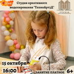 В Рузе приглашают на 3Д моделирование