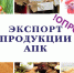 Проводится опрос об осведомленности российских экспортеров о мерах господдержки - Рузский городской округ