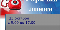 Ружан информируют о горячей линии по вопросам уплаты налогов - РузаРИА