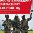 Александр Горбылев – о выплатах контрактникам - Рузский городской округ