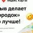 Парк «Городок» просит оставлять отзывы Яндекс картах - РузаРИА