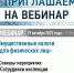 Пройдет вебинар «Имущественные налоги для физических лиц» - Рузский городской округ