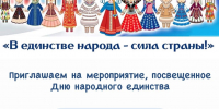 В Рузском музее отметят День народного единства - Рузский городской округ