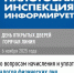 В налоговой инспекции проконсультируют ружан по вопросам начисления и уплаты налоговых платежей - Рузский городской округ