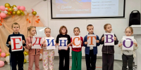 Игровая программа «Единство в нас!» прошла в Рузской центральной библиотеке - РузаРИА