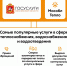 Подавайте заявки на услуги Мособлтепло онлайн! - РузаРИА