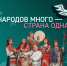 Стартовал X Юбилейный Большой этнографический диктант 2025 - Рузский городской округ