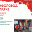 Подготовка резиденции Деда Мороза к зимнему периоду в парке культуры и отдыха «Городок» - РузаРИА