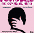 Театр «Вера» приглашает на премьеру спектакля «Голубцы по объявлению» - РузаРИА