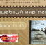 Юных ружан приглашают в волшебный мир песка - Рузский городской округ