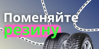 Пришёл срок замены летней резины на зимнюю - РузаРИА