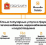 Подавайте заявки на услуги Мособлтепло онлайн - РузаРИА
