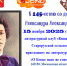 Нестеровцев приглашают на литературную встречу к 145-летию Александра Блока - Рузский городской округ