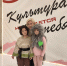 Юные артисты ДК Дорохово — Лауреаты I степени на Открытом фестивале детского творчества «Кроха» - РузаРИА