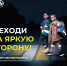 Госавтоинспекция напоминает пешеходам, что они не несут не меньшую ответственность на дороге, чем водители - Рузский городской округ